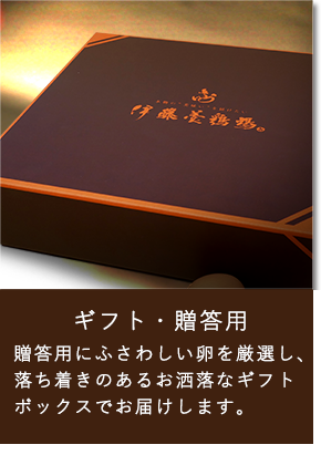 贈答用