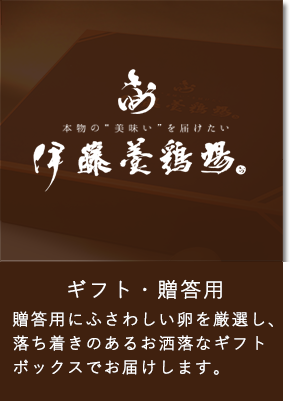 贈答用