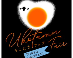 〈うこたまフェア〉開催！