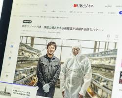 星野リゾート代表 星野佳路氏に取材していただいた記事が、 日経ビジネス電子版に掲載されました！