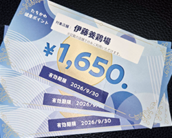 【令和7年度】立川市の「たちかわ健康ポイント」 ギフト券の交換期間が終了いたしました